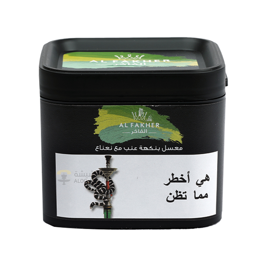 علبة معسل الفاخر بنكهة العنب مع النعناع - ألو شيشة